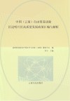 中国（云南）自由贸易试验区昆明片区高质量发展政策汇编与解析 封面