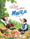 柳林风声 封面