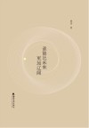 谁能比未来更加辽阔