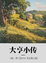 大亨小传 封面