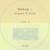 猜猜谁会赢  2  Alligator  VS  Python 封面
