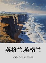英格兰,英格兰 封面