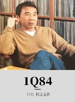 1Q84 BOOK1 4月-6月 封面