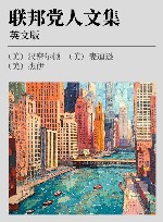 联邦党人文集 英文 封面