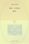 你好,小学语文 成语