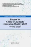 中国研究生教育质量报告  2020  英文版 封面