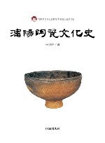 沈阳陶瓷文化史 封面