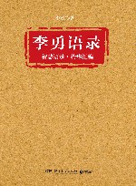 李勇语录
