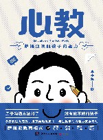 心教 萨提亚唤醒孩子内驱力 封面