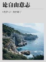 希腊化和中世纪早期哲学经典集成 论自由意志 封面