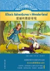 有声双语经典  爱丽丝漫游奇境 封面