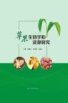 草果生物学和资源研究 封面