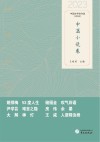 中国文学佳作选  中篇小说卷  2023 封面