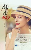 信念  点滴进步，成就巨大梦想 封面