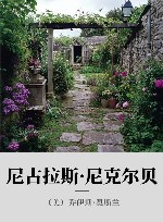 尼古拉斯·尼克尔贝 封面