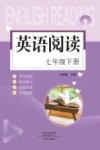 英语阅读 7年级 下