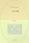 三打白骨精