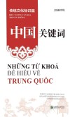中国关键词  传统文化标识篇  汉越对照 封面