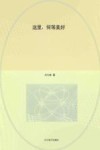 这里,何等美好
