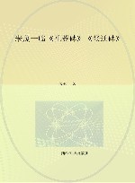 朱茂一临《礼器碑》《张迁碑》 封面