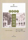 民国医家论妊娠病 封面