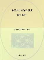 中国共产党湖北简史 封面
