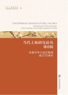 当代上海研究论丛  第6辑  庆祝中华人民共和国成立75周年 封面