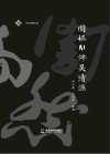 围棋AI评吴清源 封面