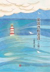 英国诗歌选译 上 封面