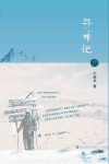 寻味记 封面