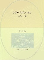 小学语文课文阅读  二年级  下