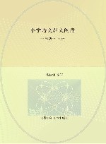 小学语文课文阅读  一年级  下
