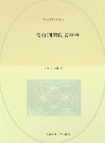 爱打洞洞的老爷爷 封面