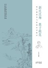 新民良师 教子模范 梁启超教育与家教语录辑评 封面