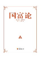 国富论  上 封面