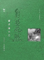 自然而然  曾孝濂自传 封面