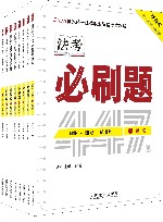 2023国家统一法律职业资格考试攻略  法考必刷题  全8册 封面