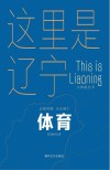 体育 封面