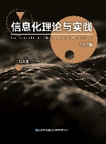 信息化理论与实践  2022年 封面
