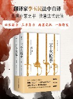 三个火枪手  上下 封面