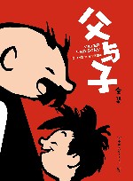 父与子全集 封面