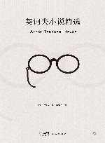 契诃夫小说精选 封面