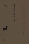 乔典运全集 共7册