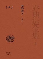 散文卷 我的影子