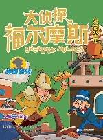 空屋中的陷阱