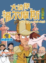 贵族新娘失踪案 封面