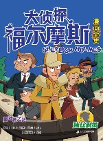 雷神桥之谜 封面