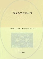 探访金华古树名木 封面