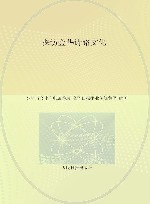 探访金华诗路文化 封面