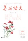 美丽语文素养升级阅读二年级  上  2A 封面